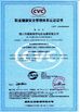 الصين Foshan Nanhai Nanyang Electric Appliance &amp; Motor Co., Ltd. الشهادات